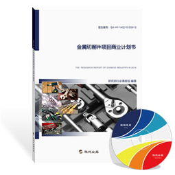 金屬切削件行業(yè)研究報告（最新版）